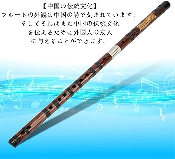 竹笛2set Amazon | 竹笛セット 双管白銅二管銅製竹笛フルート奏者横笛奏者